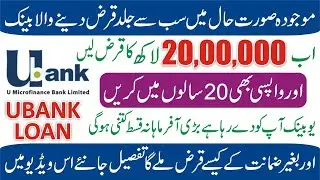 Ubank Personal Loan Online Apply - Ubank Business Loans Application - U Bank Car Loans - U Home Loan