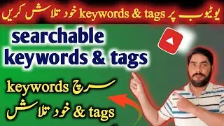 Viral tags search karna ka tarika | youtube keyword research | youtube tags | keywords