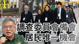 ｜大君伐-周四版 (第1節) 26年2月5日