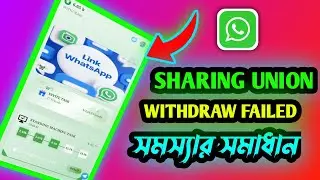 Sharing union new whatsapp earning app | share union withdraw failed problem solve |ThoughtsTechplus