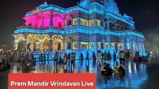 Prem Mandir Vrindavan Live Darshan 🥹🫠🤗🙏#premmandir #premmandirvrindavan #live  #livedarshan
