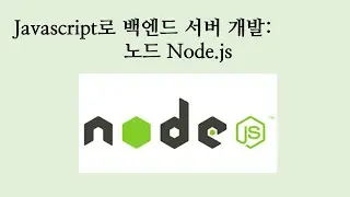 [37] Node.js Fabric.js로 이미지 다루기 Part-1