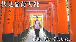 【京都】圧巻の鳥居。伏見稲荷大社と世界遺産をめぐる。お昼はまさかの別行動...!?