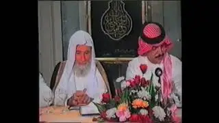 حفل الإثنينية لتكريم فضيلة الشيخ عبد الفتاح أبو غدة رحمه الله تعالى