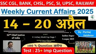 14 - 20 April 2025 Weekly Current Affairs | Most Important Current Affairs 2025 | CrazyGkTrick