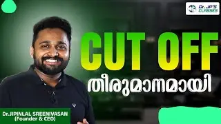 NEET2025|| MBBS കിട്ടാൻ എത്ര മാർക്ക്‌ വേണം..||കട്ട്‌ ഓഫ്‌ അറിയണ്ടേ...