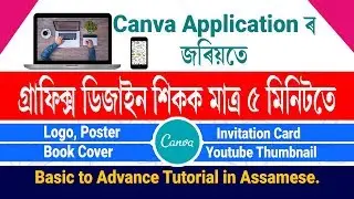 Canva Tutorial in Assamese | Graphics Design Tutorial in Assamese | Assamese Graphic Design Tutorial