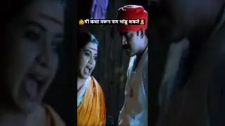 #funny #husbandwife #tomandjerry #timepass #comedy #marathi #trending #viral