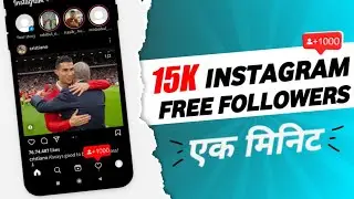Get 10K Free Instagram followers| How to Increase Instagram followers 2021 - Without Login (Trick)