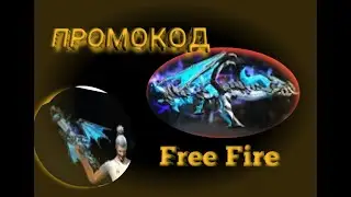 ПРОМОКОД самый новый АК-47 в FREE FIRE (LEGEND)