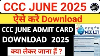 CCC JUNE Exam 2025  Admit Kaise   Download  Kare || How To ccc Admit Card  Exam 2025