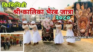 Kisipide Kalika Bhairav Jatra 2080 / Bigyan Maharjan Vlog / Kisipide Jatra 2080 / Newari Jatra