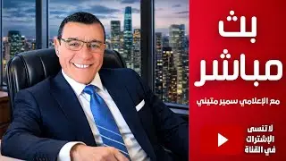 سقوط الشرع في موسكو يربك منطبلجيته ويكشف قناع عمالة  السلطة المؤقتة وجمهورها. ماذا يجري !؟