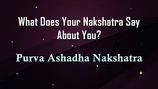 पूर्वाषाढ़ा नक्षत्र में जन्मे व्यक्ति का भविष्यफल  - Purvashadha Nakshatra HINDI