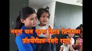 Letang Princess 2018  लेटाङ प्रिन्सेसका सहभागीले गरे उदाहरणीय कार्य