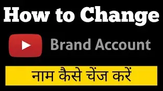 How to Change Brand Account Name Youtube | Channel Name Change in Hindi