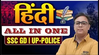 SSC GD 2026 | Top 50+ सवाल | Hindi | Live Class  | Daily 4 PM | Alok Sir