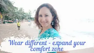 Wear different - expand your comfort zone