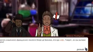 Criminal Case 4: Mysteries of The Past #334 