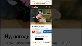 волк yells at ami makes cry him