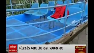 Vadodara | Harani Lake Incident | બોટકાંડ બાદ 30 ટકા શાળાઓના પ્રવાસ રદ્દ, જુઓ વીડિયોમાં