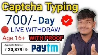 Captcha Typing Job | Data Entry Job | #Captcha | Work From Home Jobs | Part Time Job