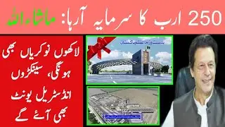 Pakistani PM performs groundbreaking of business park to boost industrialization - Knowledge