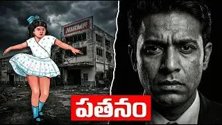 The Rise and Fall of Nirma: What Actually Happened?