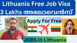 🇱🇹 Lithuania Jobs Malayalam | Free Visa To Europe  | Relocation allowance