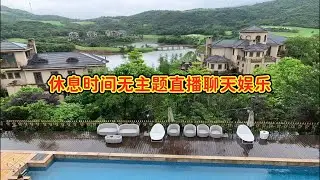 「威水记」正在直播！