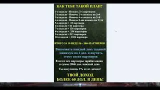 Сколько можно заработать на работе RKT8?