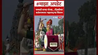 Republic Day Maharashtra Chitrarath Ganpati Bappa Morya, Maharashtra's Chitrarath on the duty route of Delhi