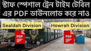 How To Download Staff Special Train New Time Table PDF Howrah and Sealdah Division