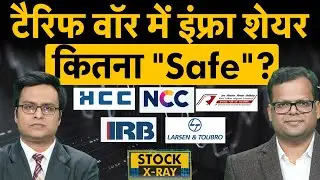 RVNL Share, NBCC Share, PNC Infra Share, DBL, KEC, HCC Share, IRB Infra Share में क्या करें निवेशक?