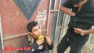 رجل من الشرطة ياداخل بين اكبر عصابتين ويقبض  علا الجميع //هادف 2025محمد الحبابي