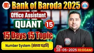 Bank of Baroda Classes 2025 | Number System | BOB Office Assistant Quant By Shobhit Sir