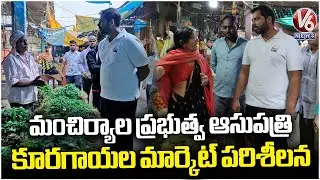 MP Gaddam Vamsi Inspected Mancherial GOVT Hospital & Vegetable Market | V6 News