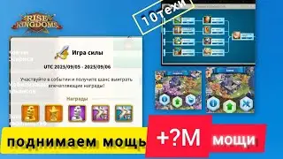 10 ТЕХИ я иду🤑 , F2P выступает на ивенте 