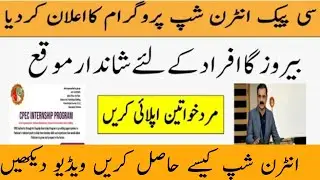 Cpec Authority InternShip Program / How To Apply For Cpec internship program successfuly