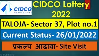 Taloja Sector 37 Plot no.1 | CIDCO LOTTERY 2022 | Location Visit | Current Status |