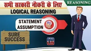 Statement & Assumption | IBPS Clerk Mains 2018 | Reasoning | 3:00 pm