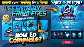 Legendary Auction Event Free Fire |Legendary Auction Unlock |FF New Event Today| Free Fire New Event