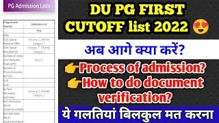 DU PG FIRST CUTOFF LIST 2022|Du pg document verification|Du pg admission process|DUET merit list