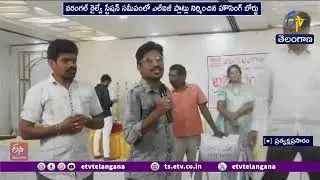 Housing Board Flats For Sale Through Lottery System | వరంగల్ లో LIG ప్లాట్లకు లాటరీ