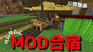 マインクラフトMOD紹介！Create・Immersive Aircraft【#マイクラMOD】