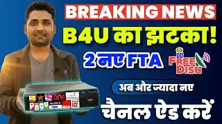 DD Free Dish में नए चैनल्स जोड़ें | New Channels on DD Free Dish | B4U Out from Airtel | Free Dish