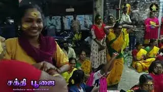 அம்மன் அருள் வந்து ஆடும் இருக்கண்குடி பக்தர்கள் || சக்தி பூஜை 2025