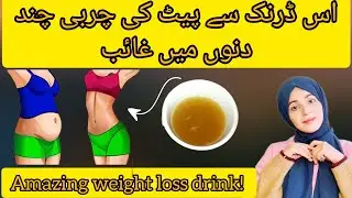 Lose 3 kgs in 10 days|Super amazing Weight loss tea|Gaurented Results|