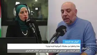أجيال هذا المساء