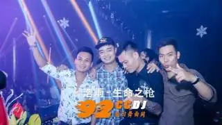 孙浩雨 - 生命之枪 (Extended Mix) Sheng ming zhi qiang